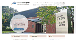 Desktop Screenshot of jsce.or.jp