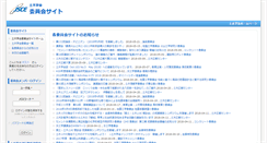 Desktop Screenshot of committees.jsce.or.jp