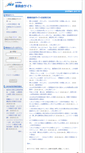 Mobile Screenshot of committees.jsce.or.jp