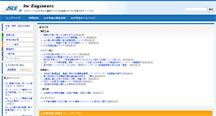 Desktop Screenshot of jsce.jp